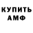 АМФЕТАМИН 97% Nancy Anthony