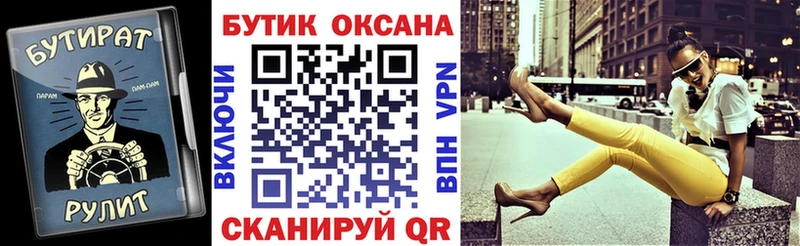МЕГА ссылка Берёзовский БУТИРАТ вода