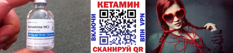 Кетамин ketamine  купить закладку  Берёзовский 